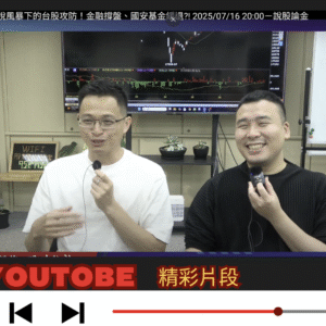 0716樂透精彩片段