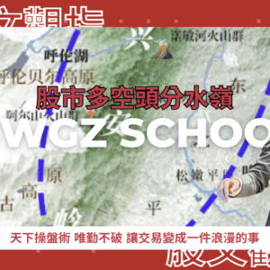 (8月19常態班精選片段)多頭快結束了??!!想撈多頭末端的應對策略