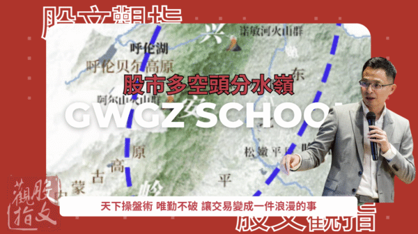(8月19常態班精選片段)多頭快結束了??!!想撈多頭末端的應對策略